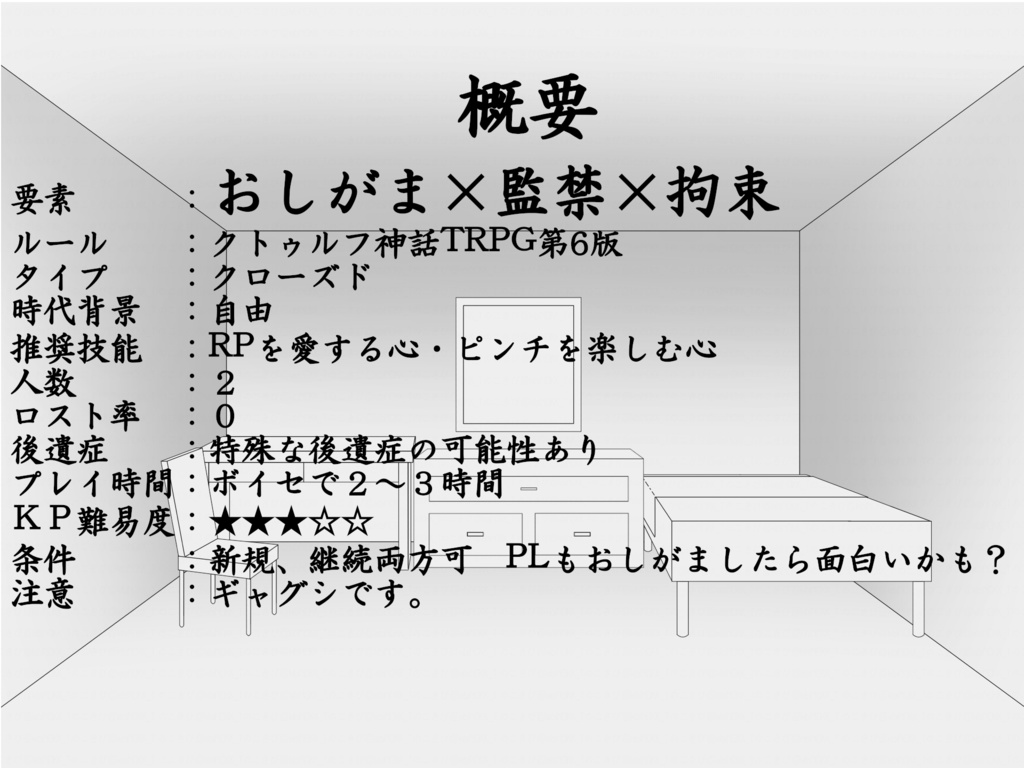 知らない部屋にいた。そんな事どうでもいい!膀胱が限界だ!