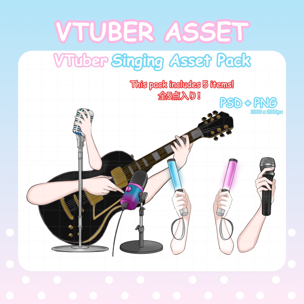 【配信向け】VTuber用歌配信用アセットパック【全5点／PSD・PNG】
