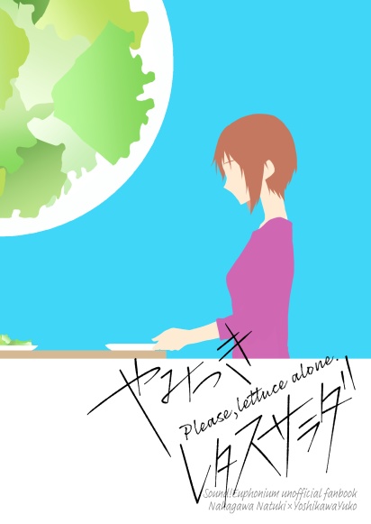 やみつきレタスサラダ