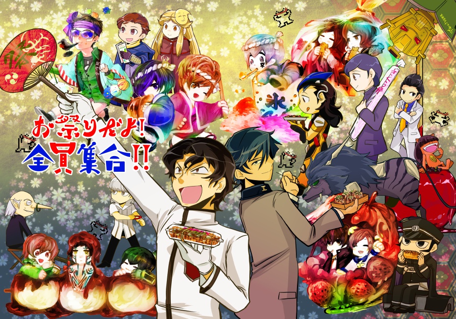 お祭りだよ!全員集合!!