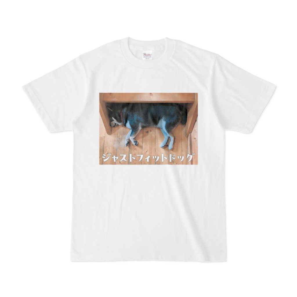 ジャストフィットドッグTシャツ