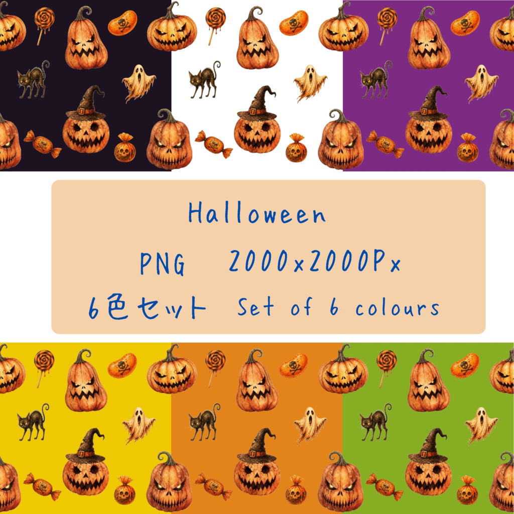 Halloween