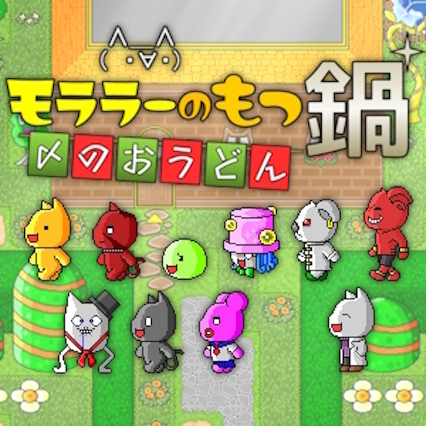 モララーのもつ鍋〆のおうどん