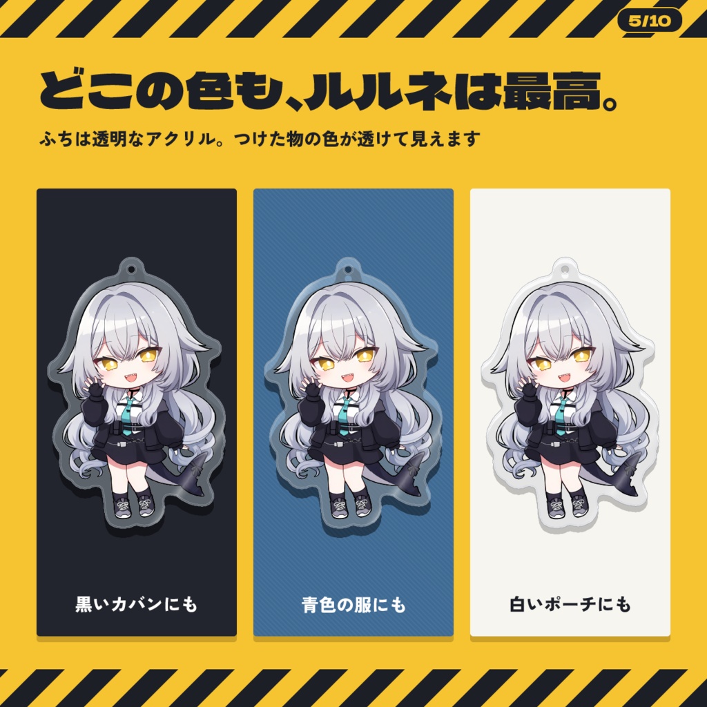 【発売記念価格】【VRChat】ちびルルネ アクキー | にこにこサメっ子
