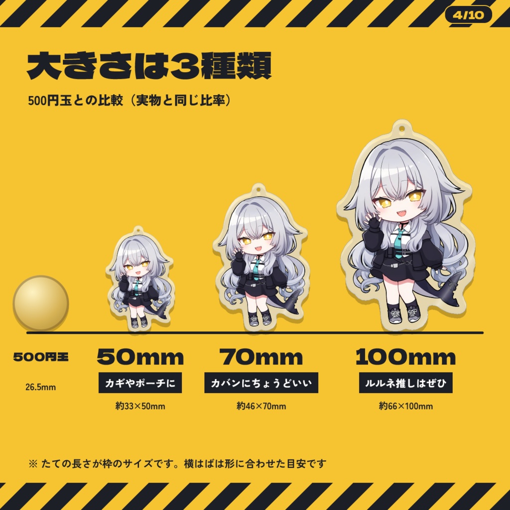 【発売記念価格】【VRChat】ちびルルネ アクキー | にこにこサメっ子