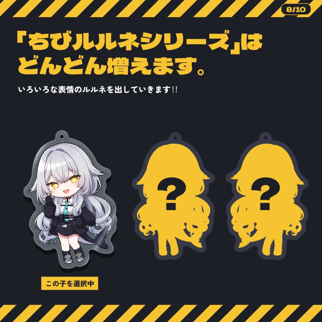 【発売記念価格】【VRChat】ちびルルネ アクキー | にこにこサメっ子