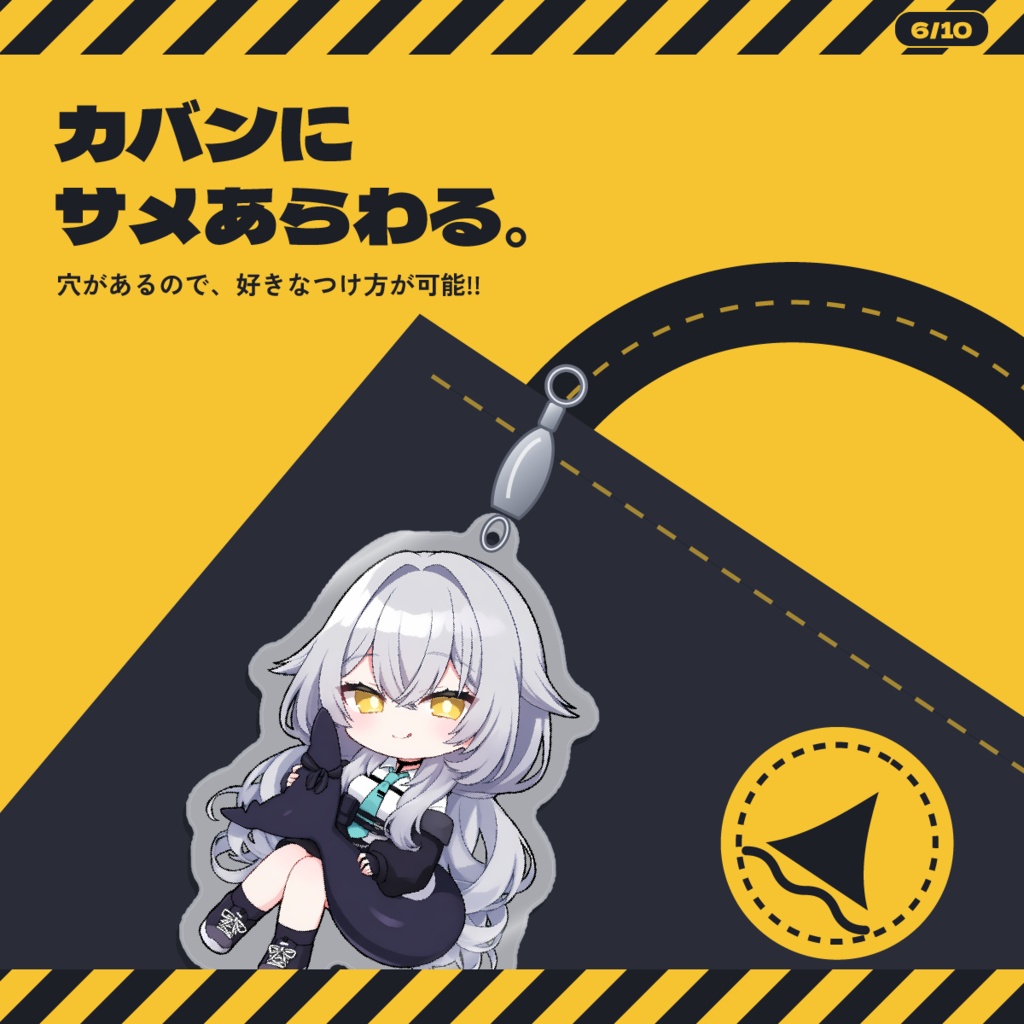 【発売記念価格】【VRChat】ちびルルネ アクキー | ぬくぬくサメっ子