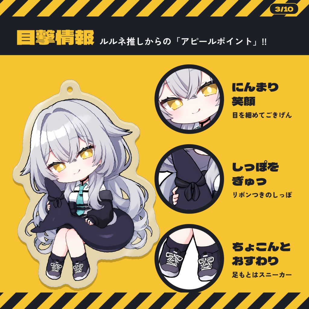 【発売記念価格】【VRChat】ちびルルネ アクキー | ぬくぬくサメっ子