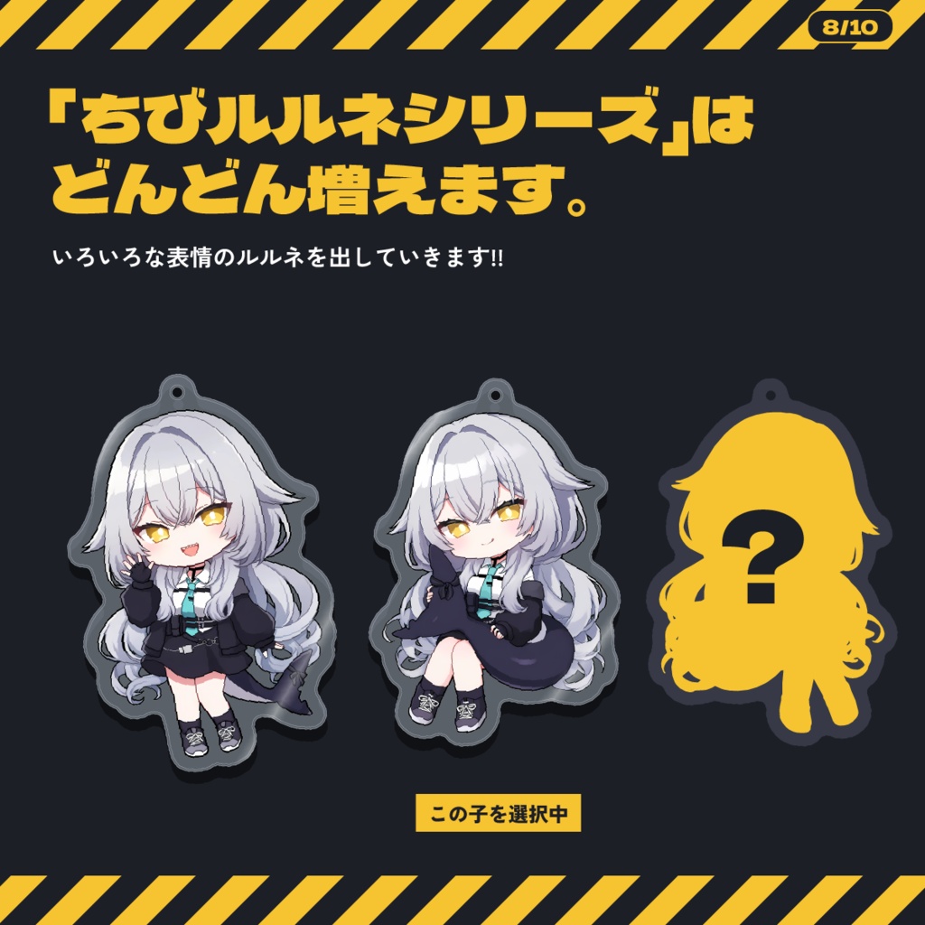 【発売記念価格】【VRChat】ちびルルネ アクキー | ぬくぬくサメっ子