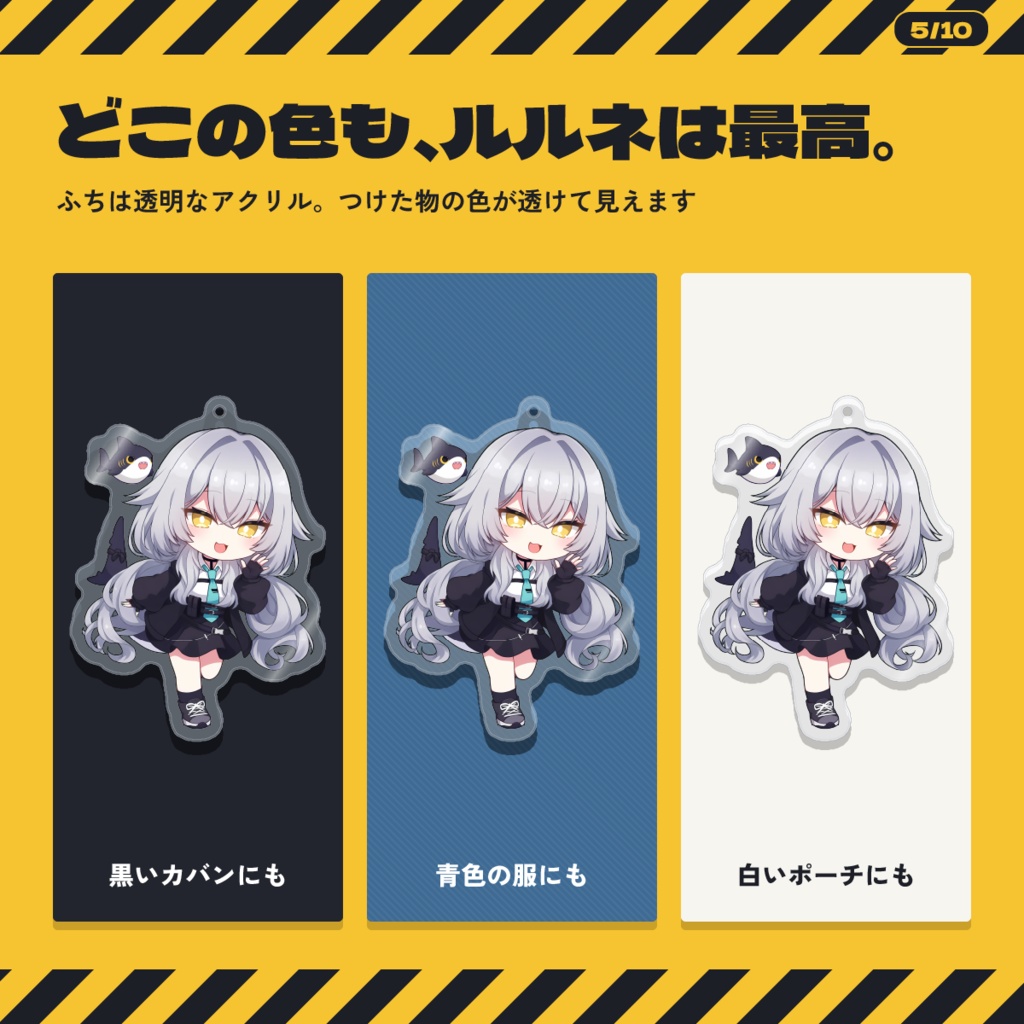【発売記念価格】【VRChat】ちびルルネ アクキー | るんるんサメっ子