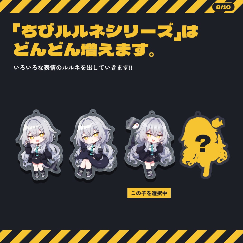 【発売記念価格】【VRChat】ちびルルネ アクキー | るんるんサメっ子