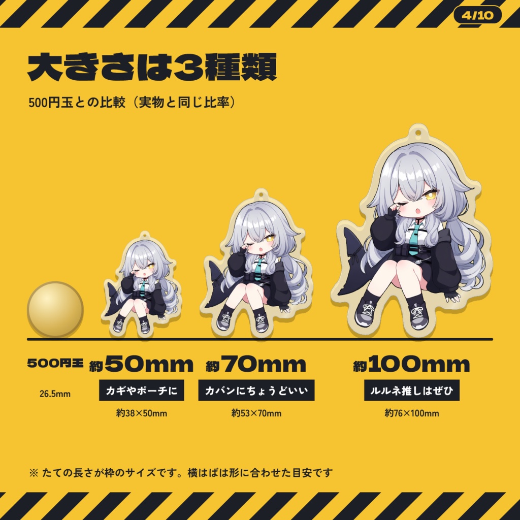 【発売記念価格】【VRChat】ちびルルネ アクキー | ねむねむサメっ子