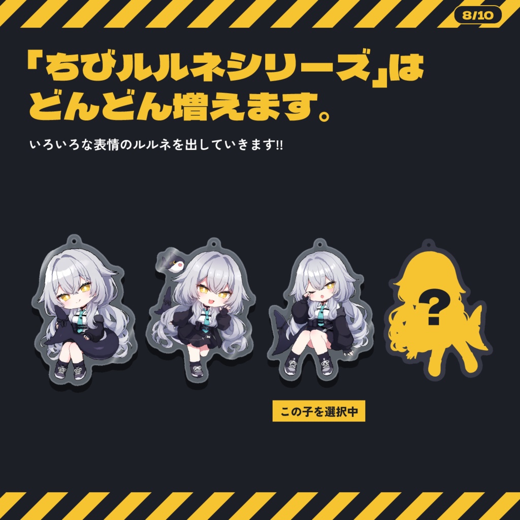 【発売記念価格】【VRChat】ちびルルネ アクキー | ねむねむサメっ子