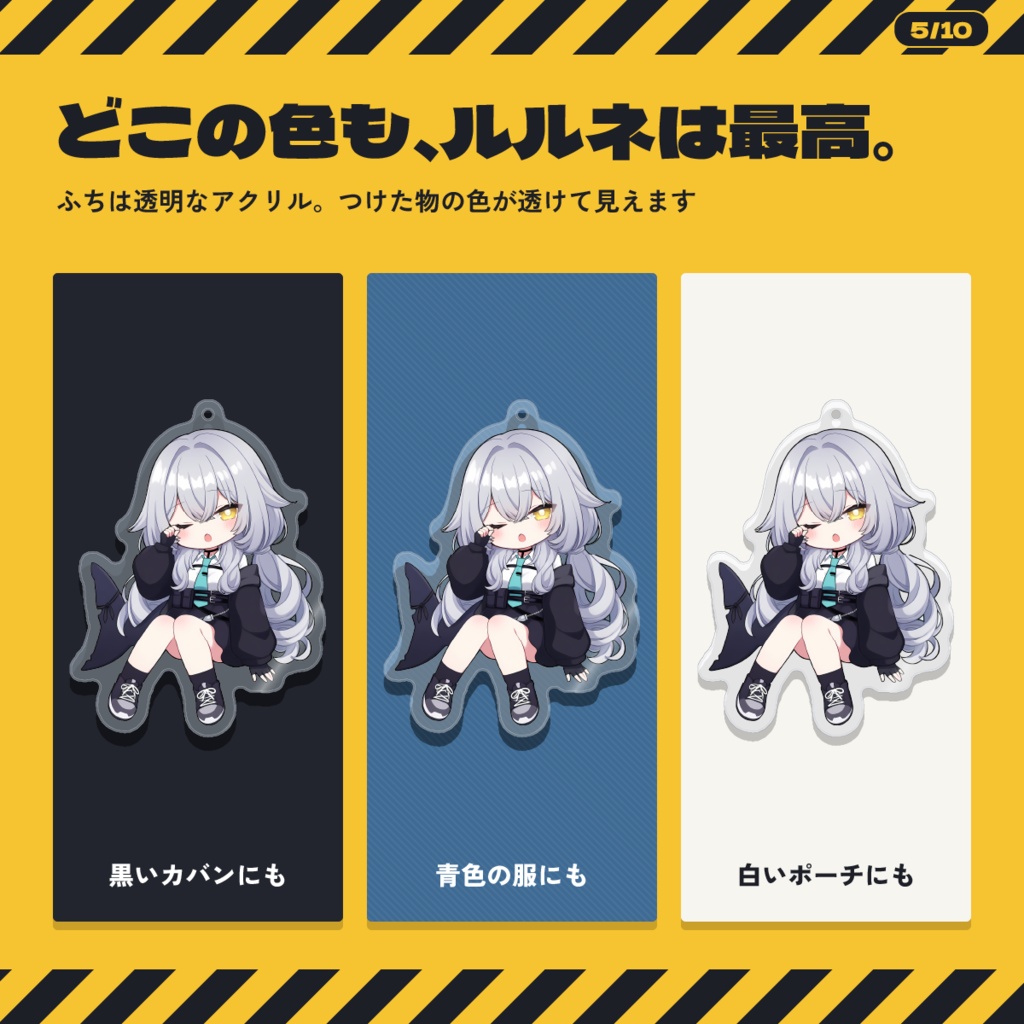 【発売記念価格】【VRChat】ちびルルネ アクキー | ねむねむサメっ子