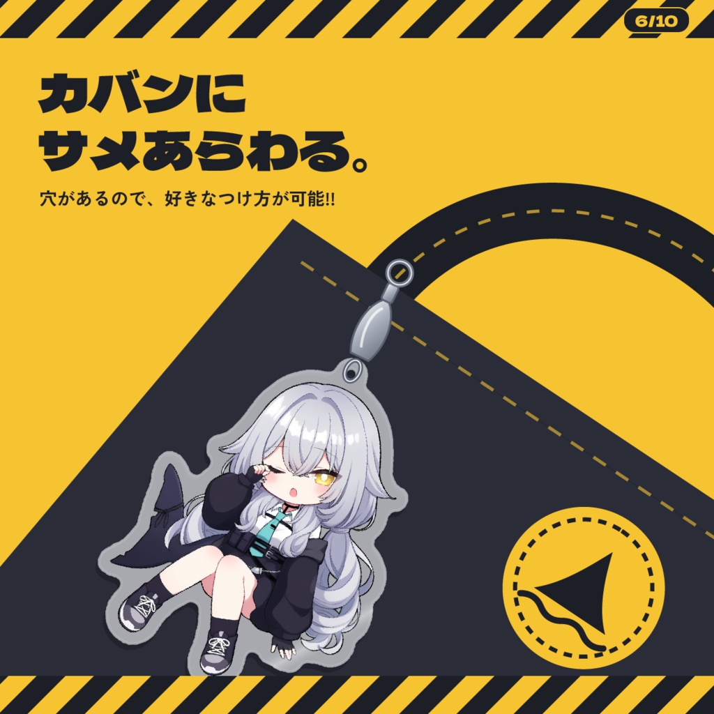 【発売記念価格】【VRChat】ちびルルネ アクキー | ねむねむサメっ子