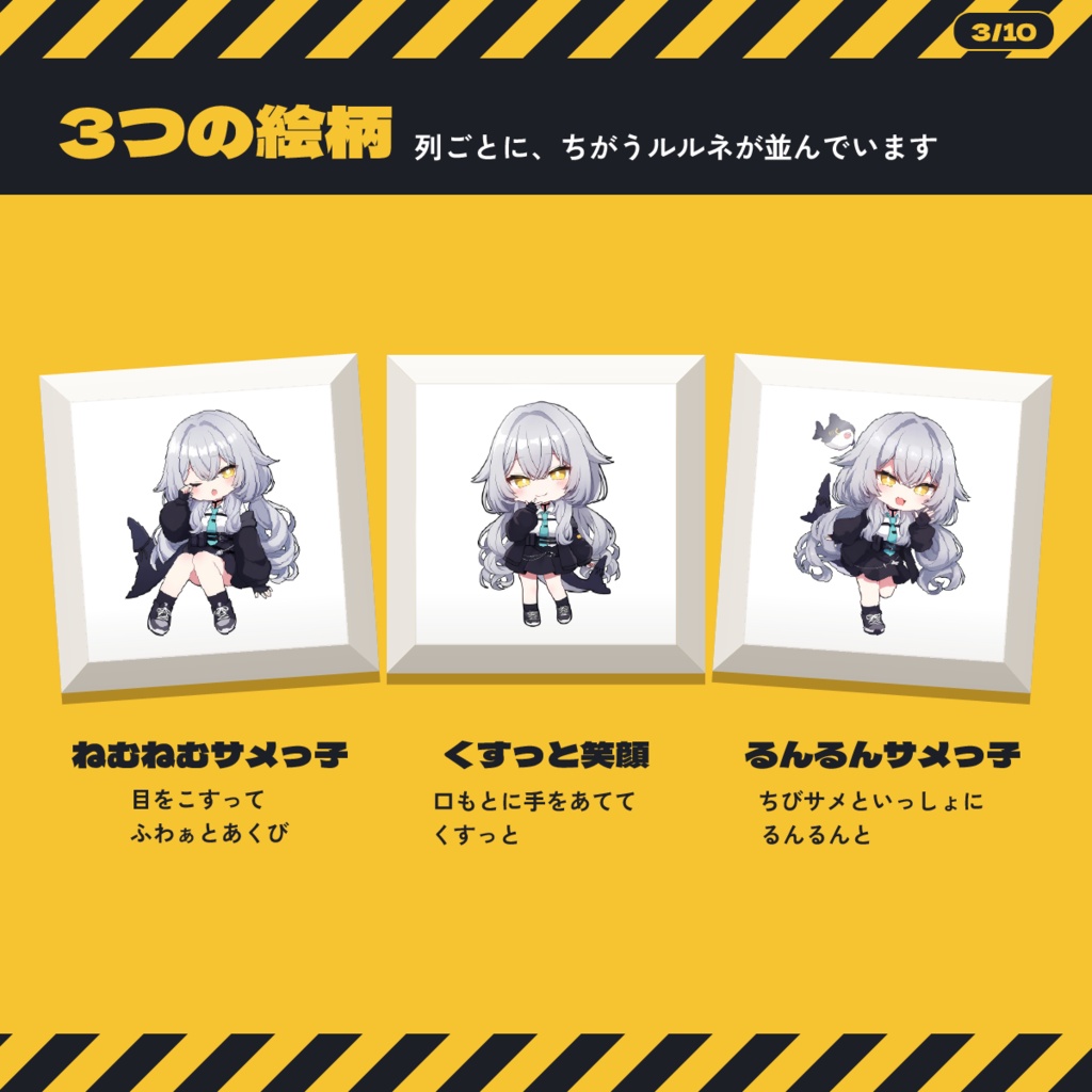【発売記念価格〜10/17】【VRChat】ちびルルネ チョコレート | ちょこっとサメっ子