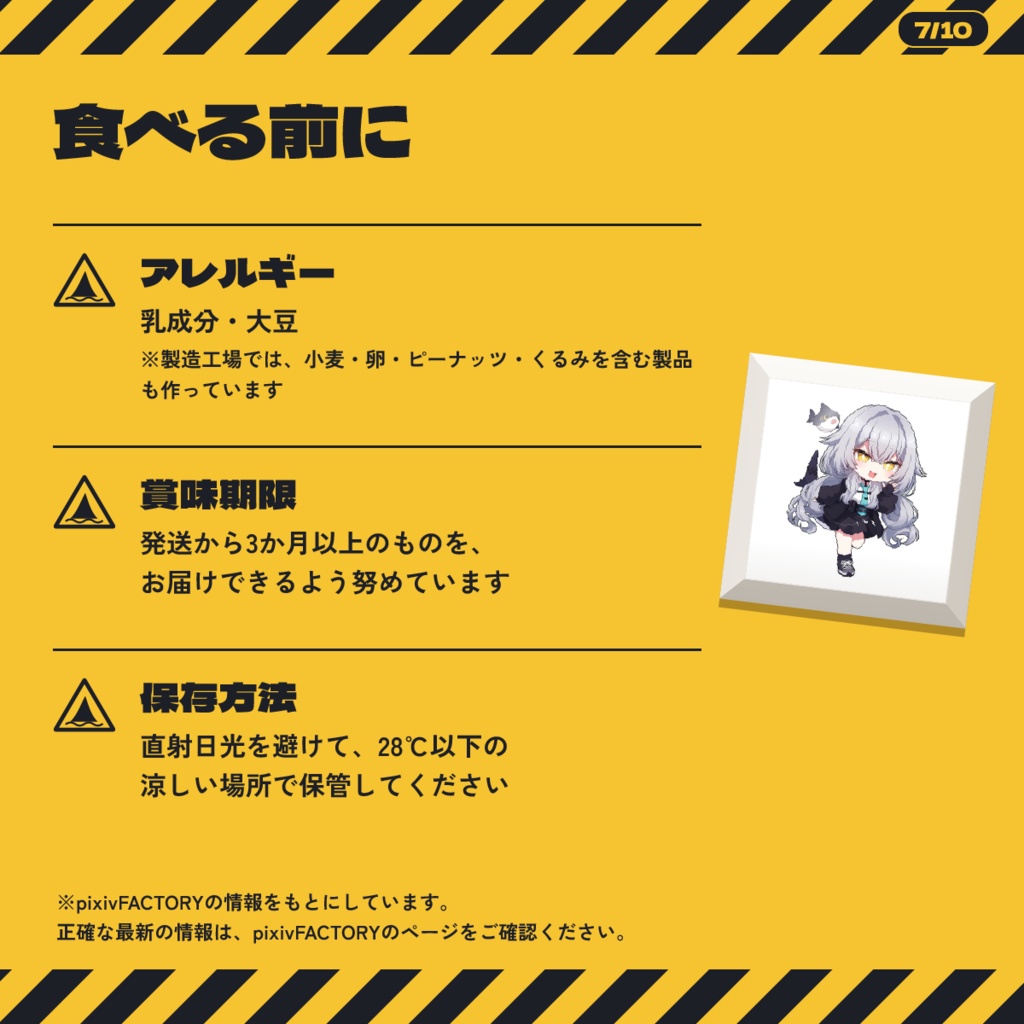 【発売記念価格〜10/17】【VRChat】ちびルルネ チョコレート | ちょこっとサメっ子