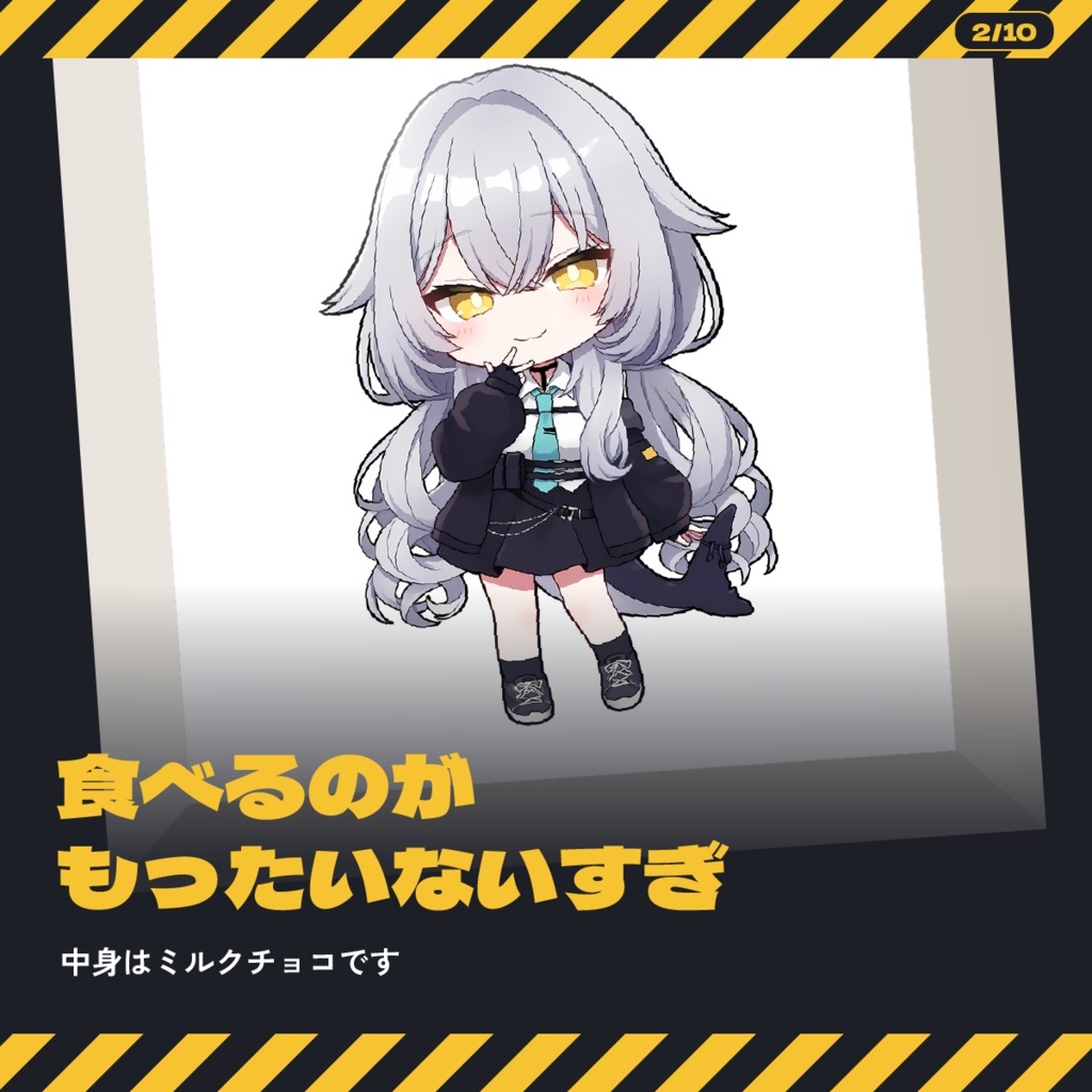 【発売記念価格〜10/17】【VRChat】ちびルルネ チョコレート | ちょこっとサメっ子