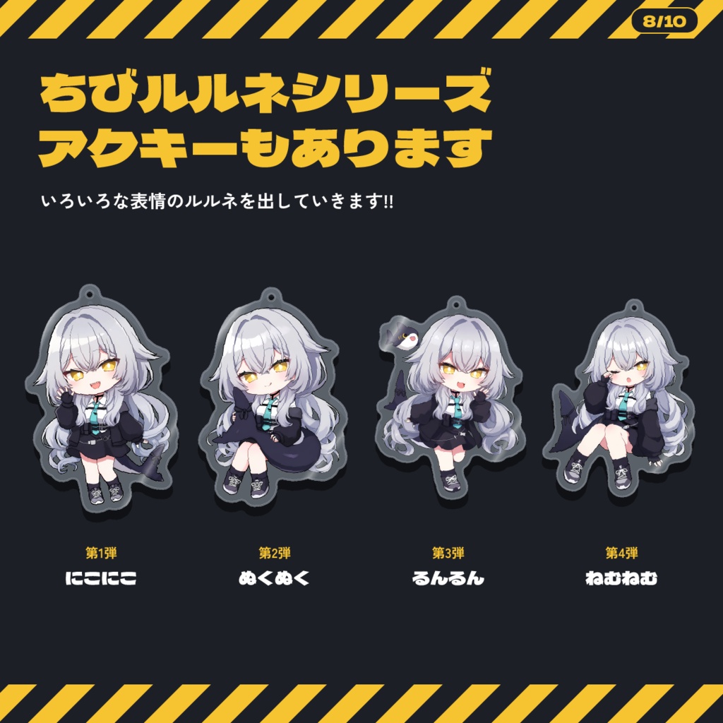 【発売記念価格〜10/17】【VRChat】ちびルルネ チョコレート | ちょこっとサメっ子