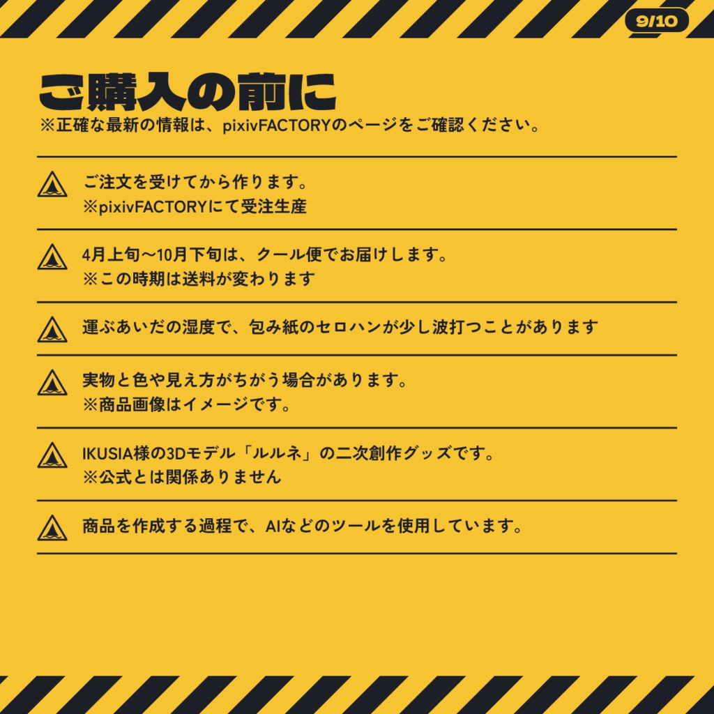 【発売記念価格〜10/17】【VRChat】ちびルルネ チョコレート | ちょこっとサメっ子