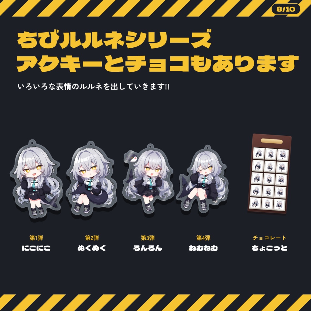 【発売記念価格〜10/17】【VRChat】ちびルルネ マスキングテープ | ぺたぺたサメっ子