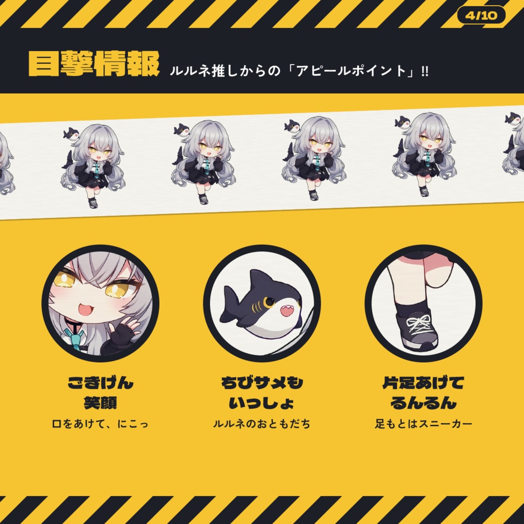 【発売記念価格〜10/17】【VRChat】ちびルルネ マスキングテープ | ぺたぺたサメっ子