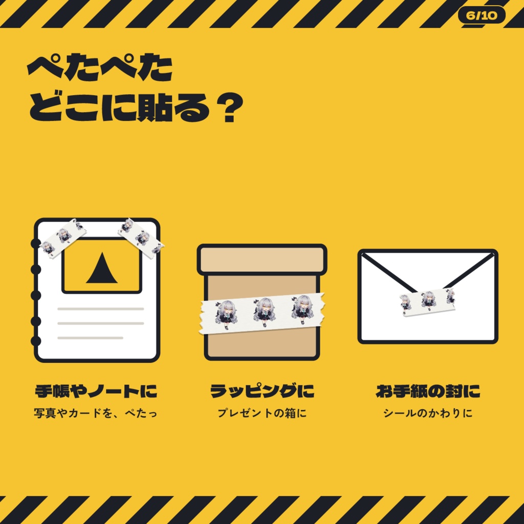 【発売記念価格〜10/17】【VRChat】ちびルルネ マスキングテープ | ぺたぺたサメっ子