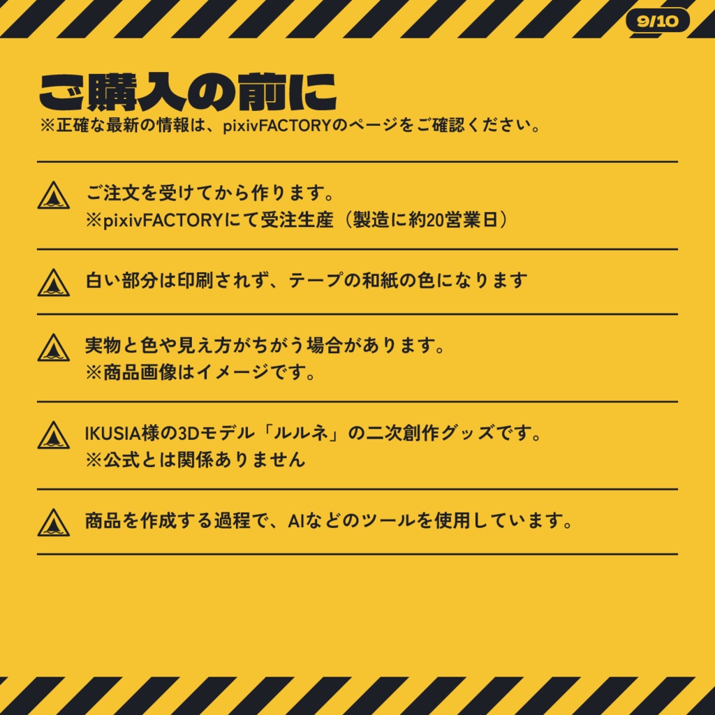 【発売記念価格〜10/17】【VRChat】ちびルルネ マスキングテープ | ぺたぺたサメっ子