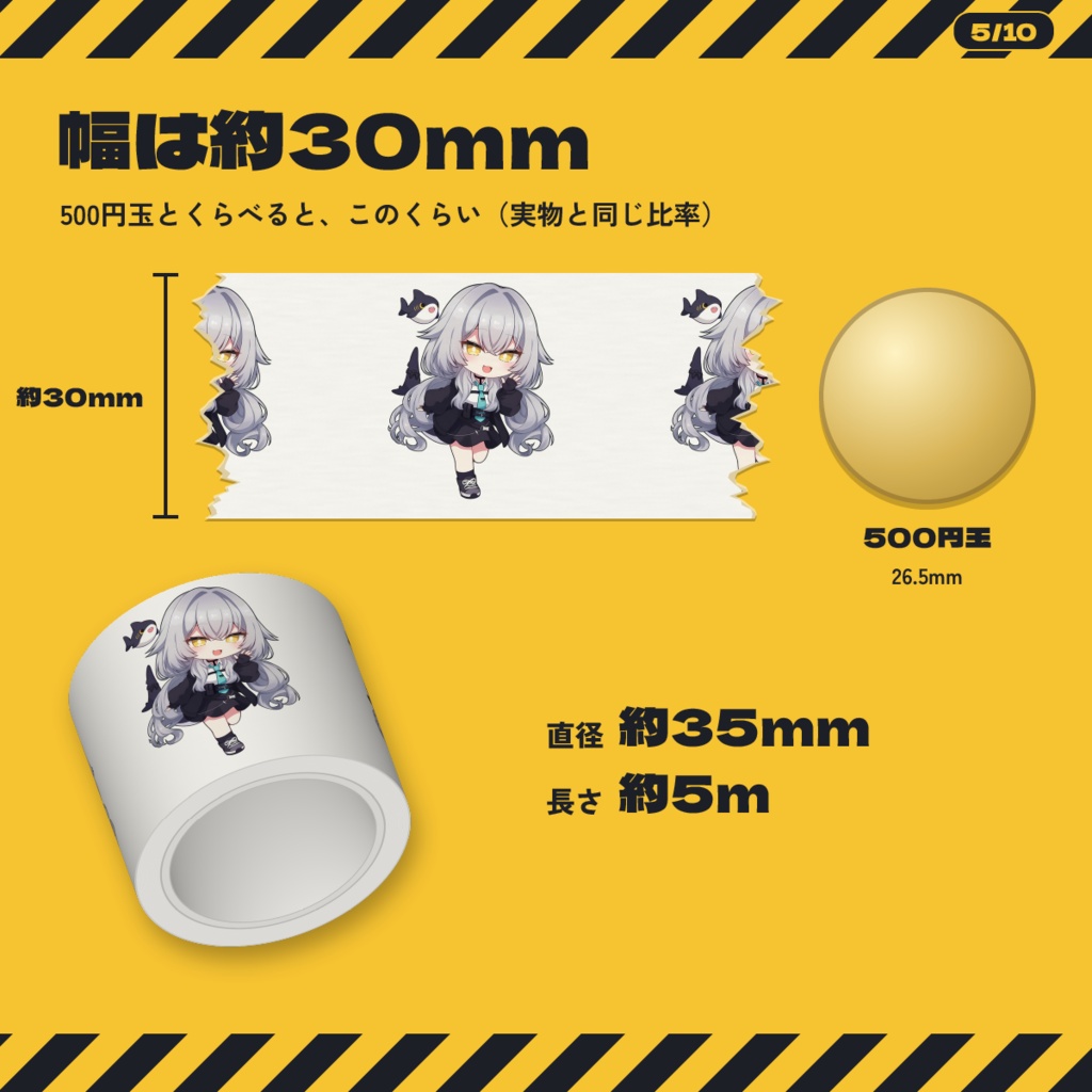 【発売記念価格〜10/17】【VRChat】ちびルルネ マスキングテープ | ぺたぺたサメっ子
