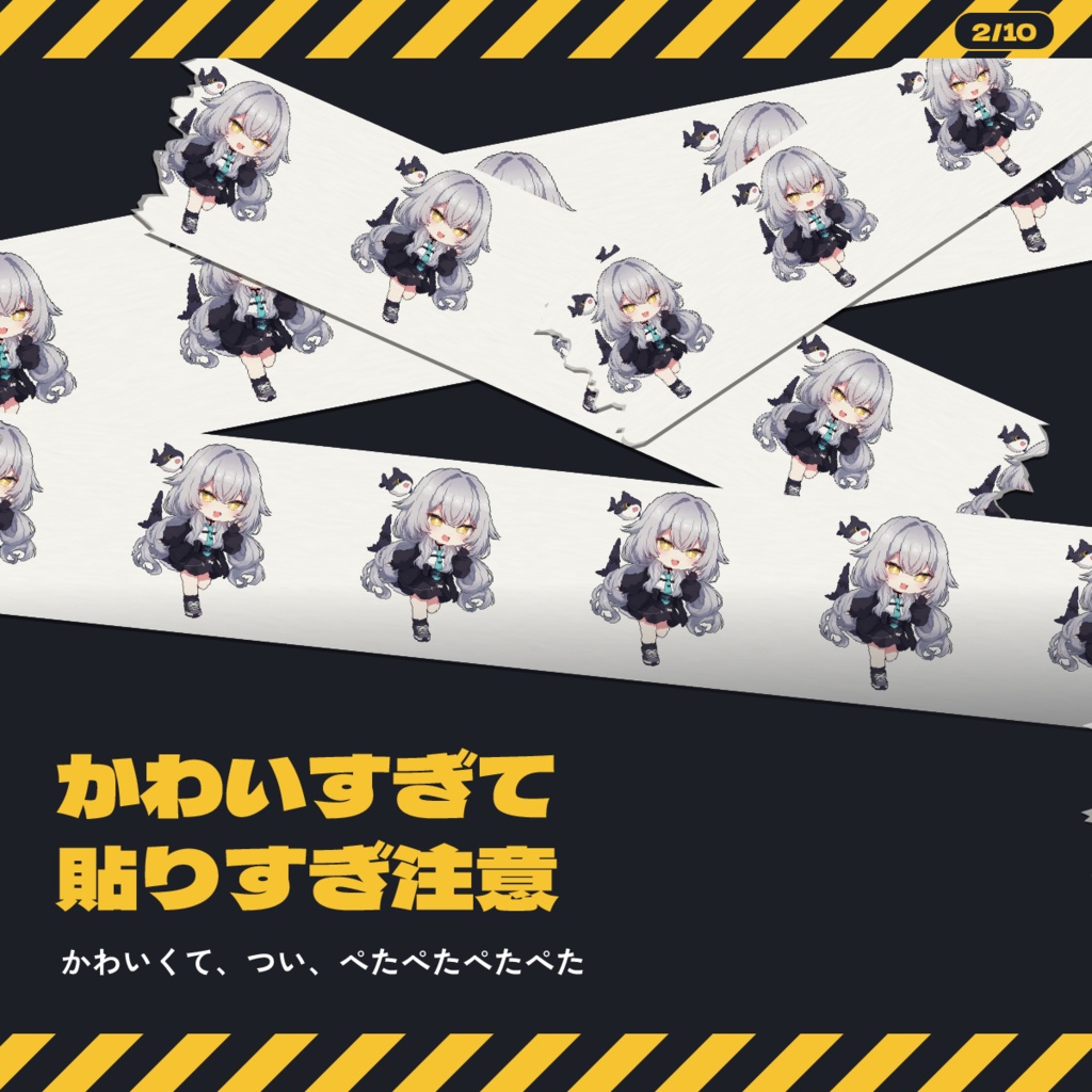 【発売記念価格〜10/17】【VRChat】ちびルルネ マスキングテープ | ぺたぺたサメっ子