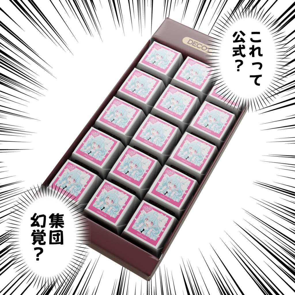 ノックアウトちゃん みるくチョコ