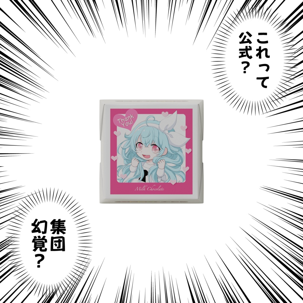 ノックアウトちゃん みるくチョコ