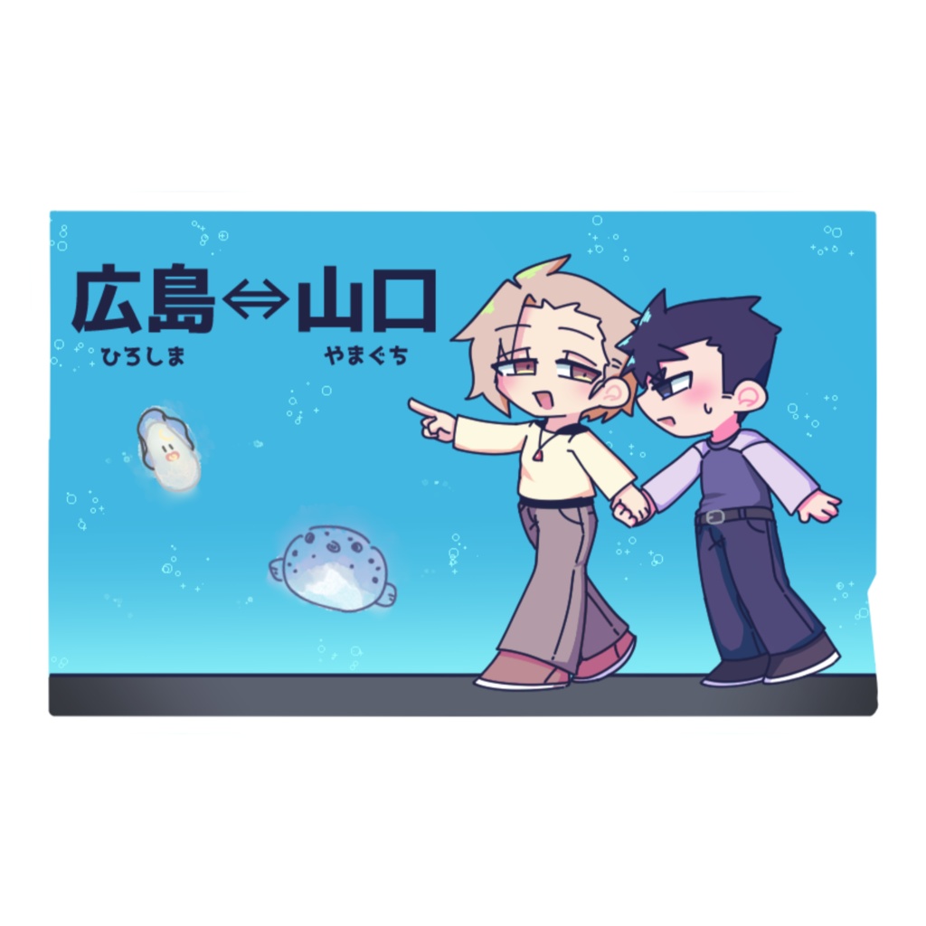uctk広山・ICカードステッカー