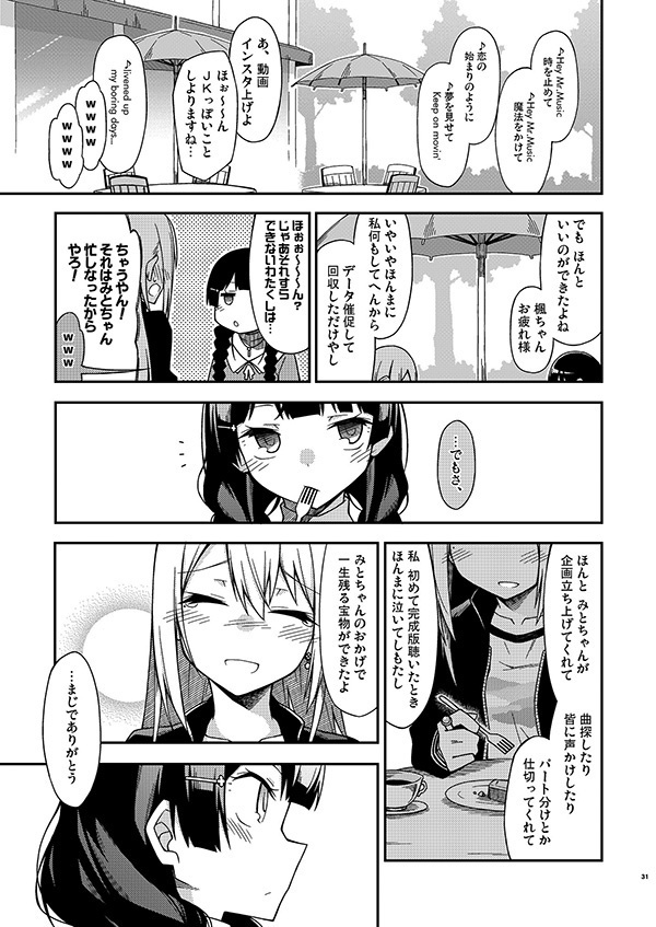 魂がエモすぎる!!