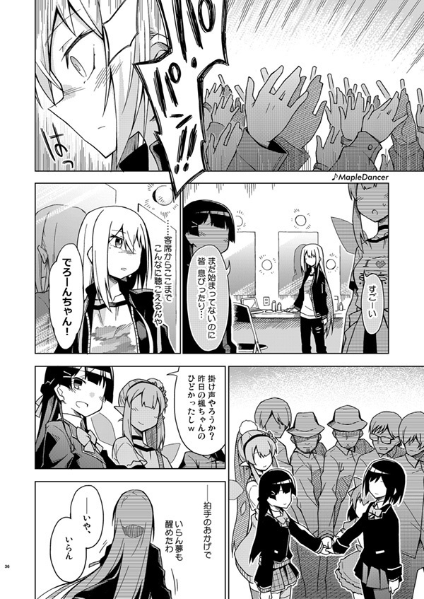 命にはエモすぎる。