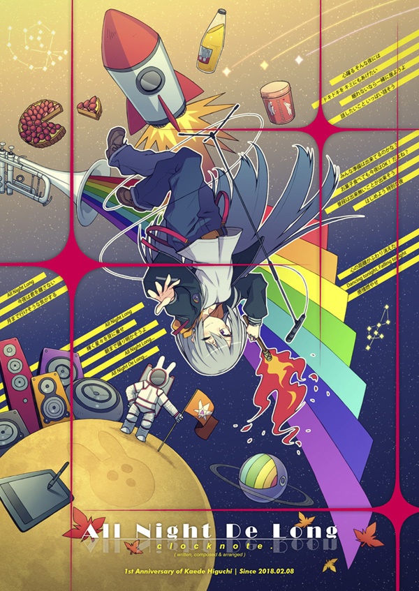 命にはエモすぎる。