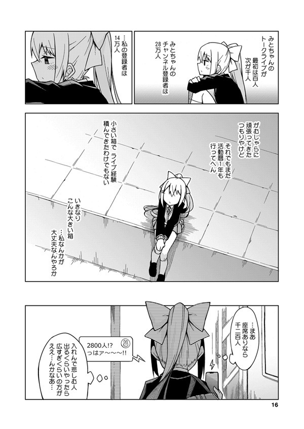 命にはエモすぎる。