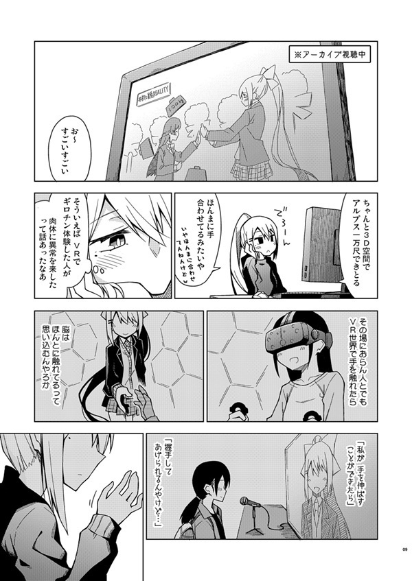 命にはエモすぎる。