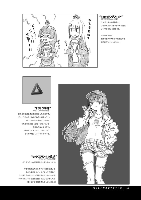 ちゃんと生きててエモい!!