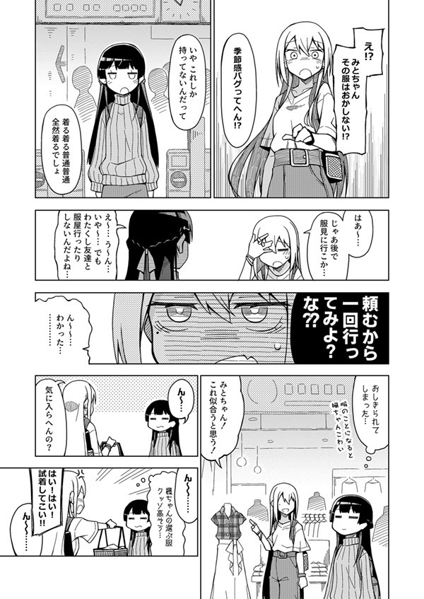 ちゃんと生きててエモい!!