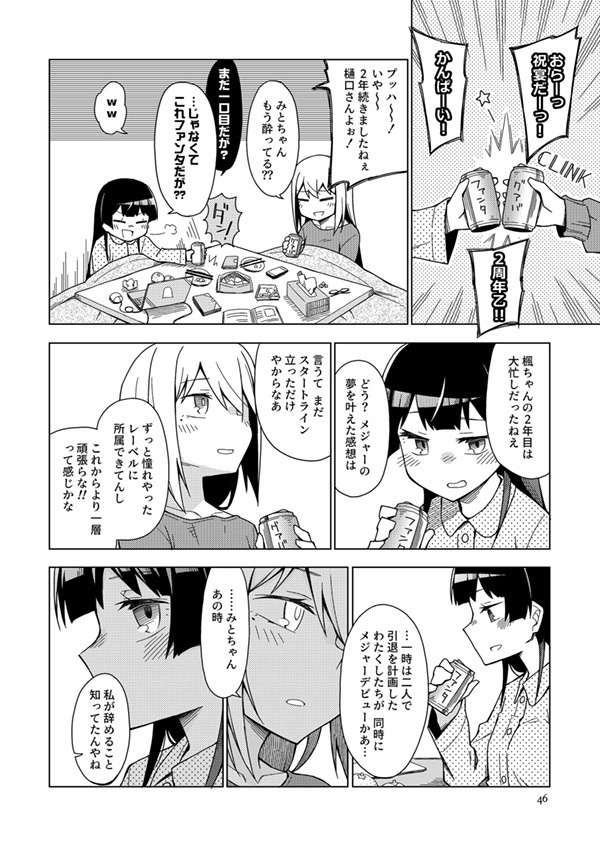 ちゃんと生きててエモい!!