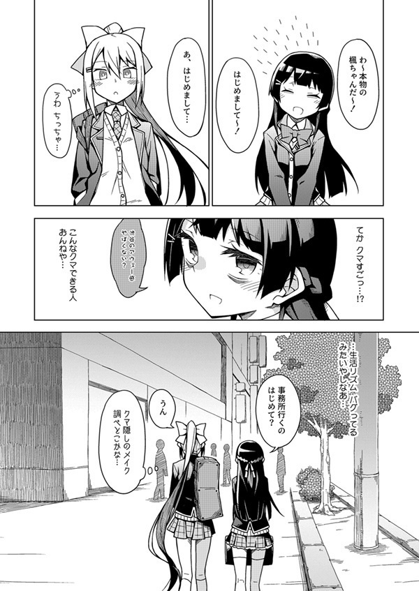 ちゃんと生きててエモい!!