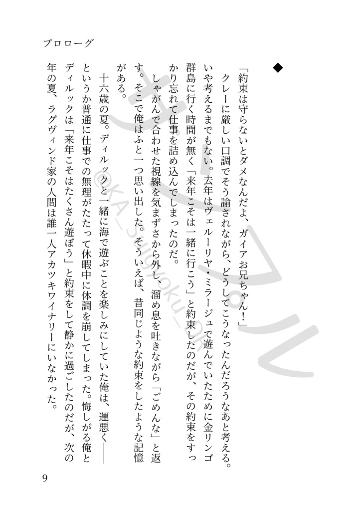 約束を果たさないと出られない島
