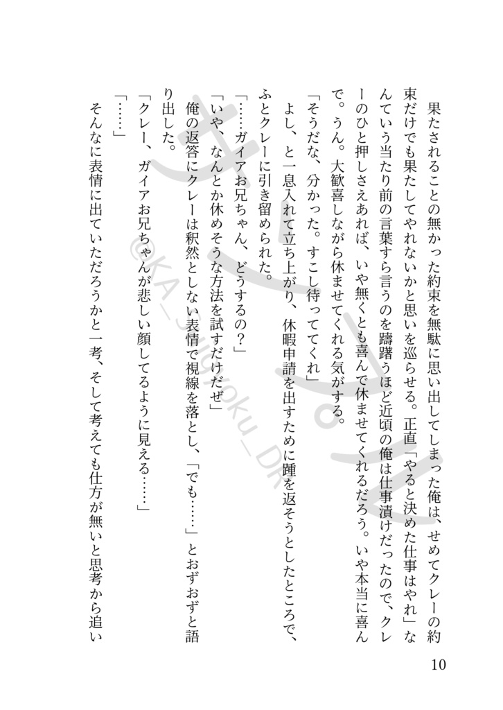 約束を果たさないと出られない島