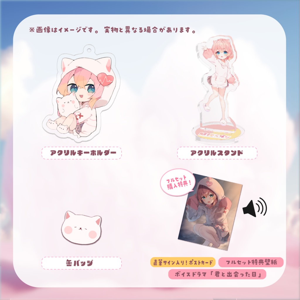 〖期間限定〗熊枕くらり~デビュー記念グッズ / 特典付き~【~4月3日まで】