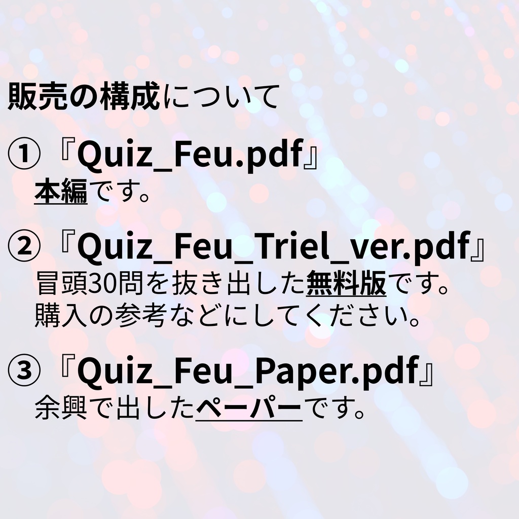 Feu