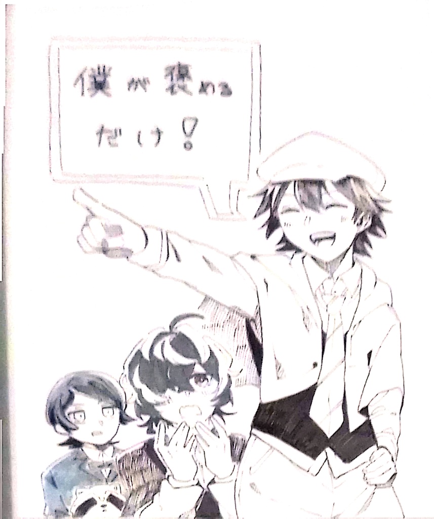 『僕が褒めるだけ！』