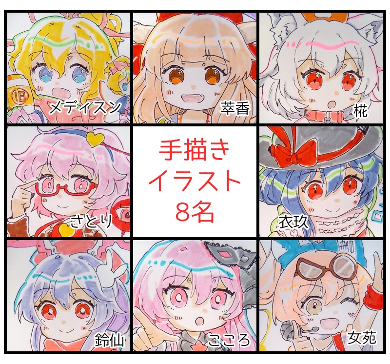 【東方project】手描きイラスト　8名