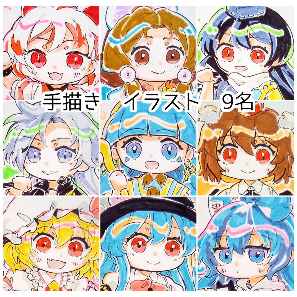 【東方project】手描きイラスト　9名