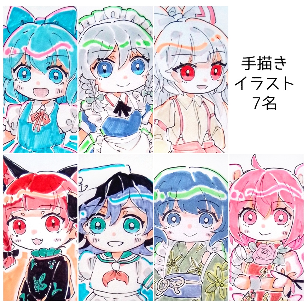 【東方project】手描きイラスト　7名